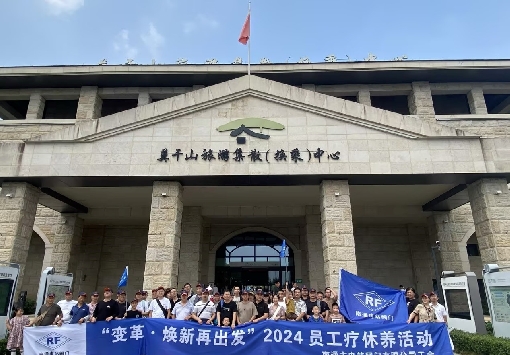 變革·煥新再出發(fā)——南通電站閥門組織開展員工療休養(yǎng)